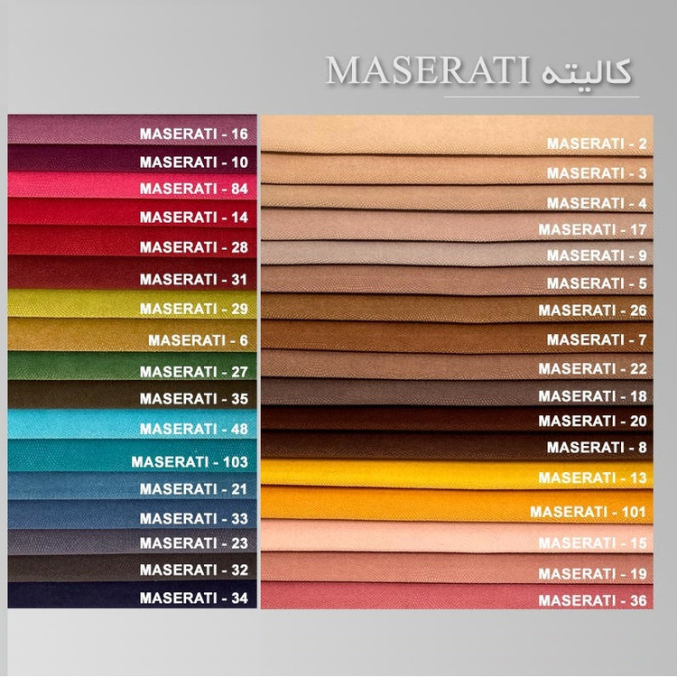 کالیته پارچه مازراتی