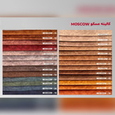 کالیته پارچه مسکو